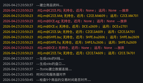 系统运行日志